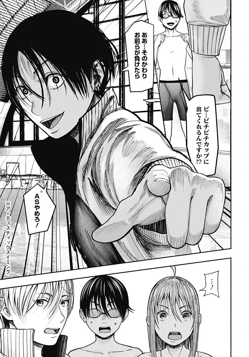 Mizukano: Water Girls in Sparkle Chapter 10 page 10 - nihonkuni.com