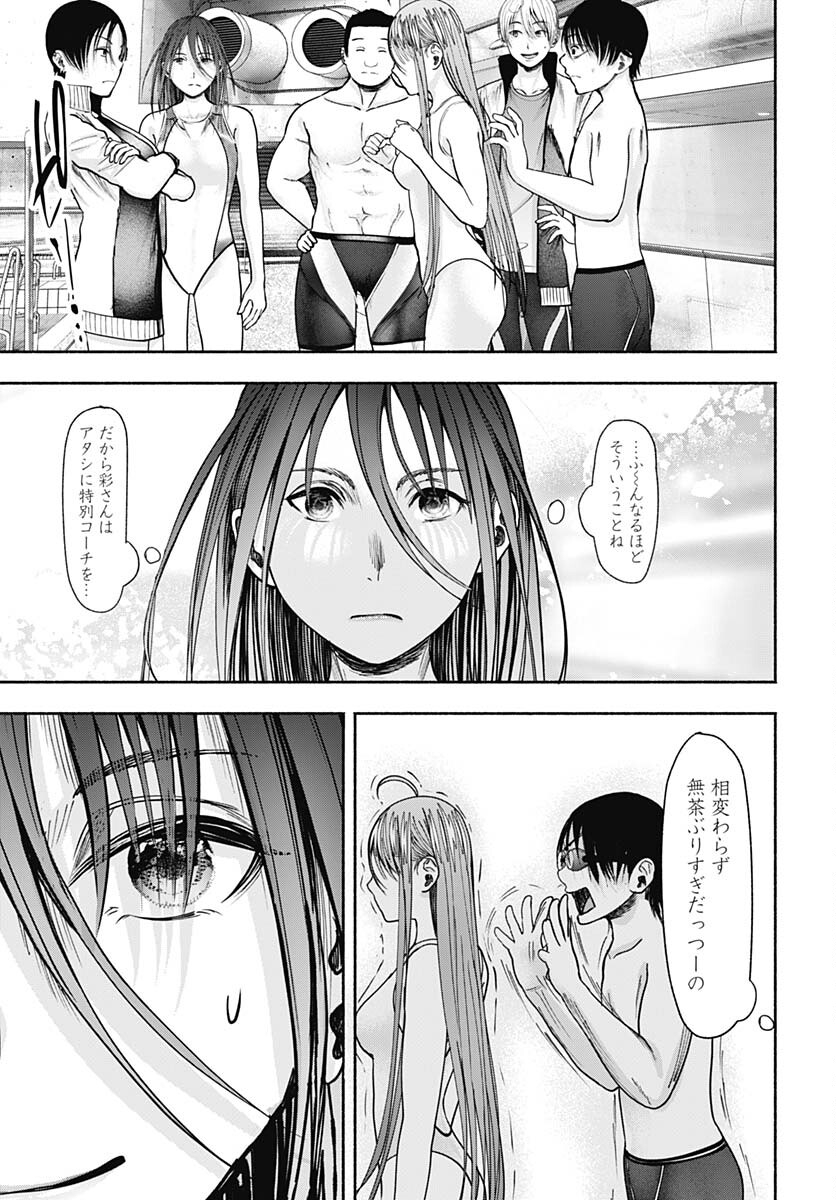 Mizukano: Water Girls in Sparkle Chapter 10 page 12 - nihonkuni.com