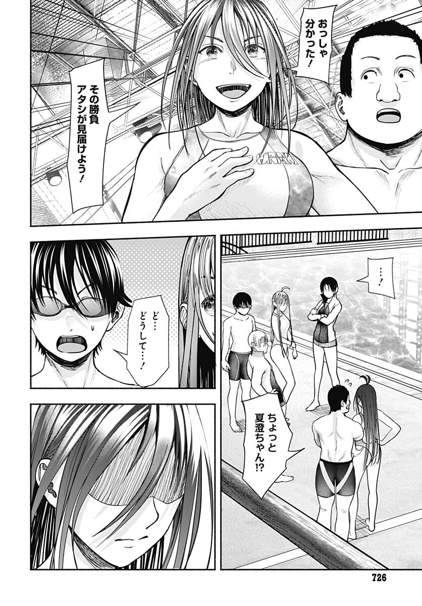 Mizukano: Water Girls in Sparkle Chapter 10 page 13 - nihonkuni.com