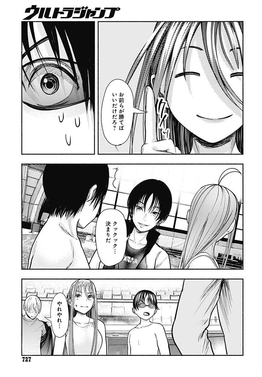 Mizukano: Water Girls in Sparkle Chapter 10 page 14 - nihonkuni.com