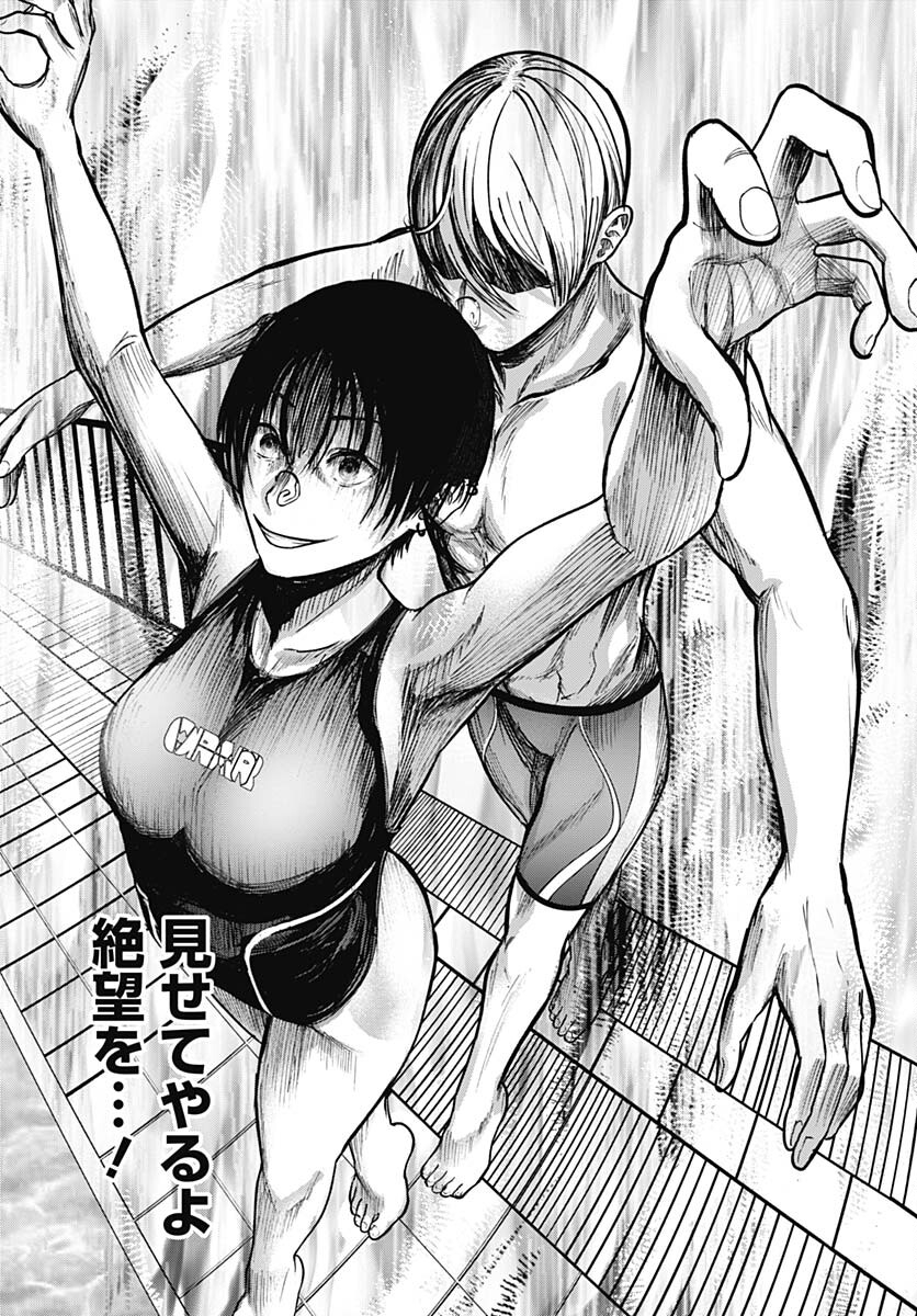Mizukano: Water Girls in Sparkle Chapter 10 page 17 - nihonkuni.com