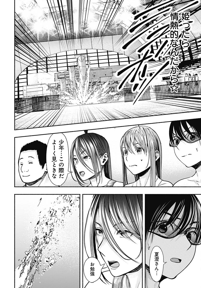 Mizukano: Water Girls in Sparkle Chapter 10 page 19 - nihonkuni.com