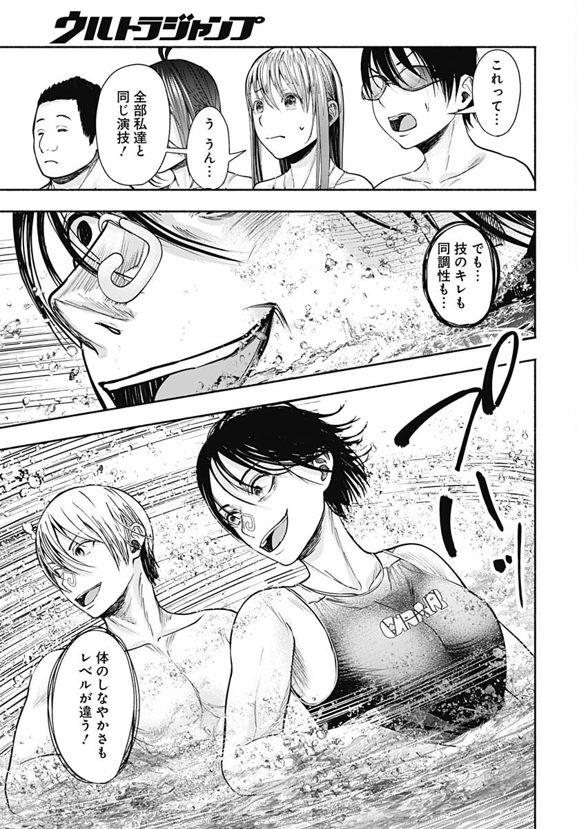 Mizukano: Water Girls in Sparkle Chapter 10 page 22 - nihonkuni.com