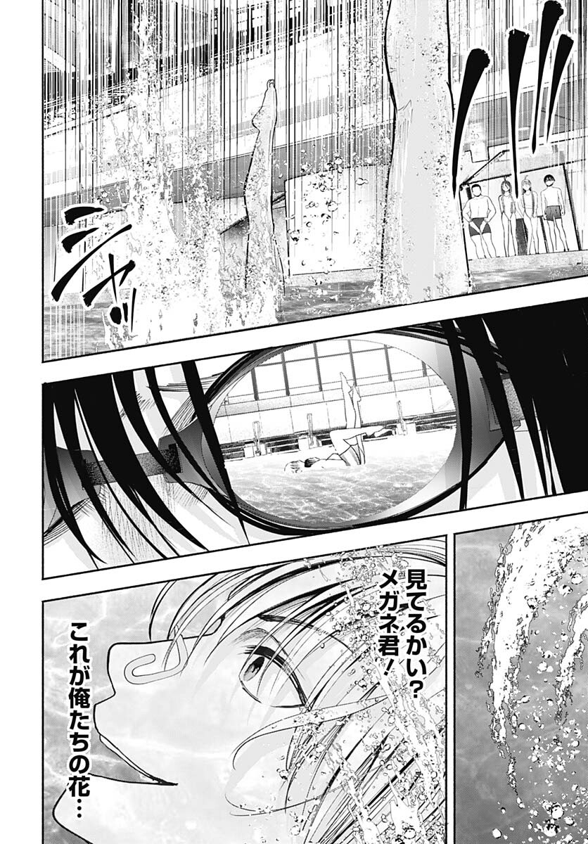 Mizukano: Water Girls in Sparkle Chapter 10 page 23 - nihonkuni.com