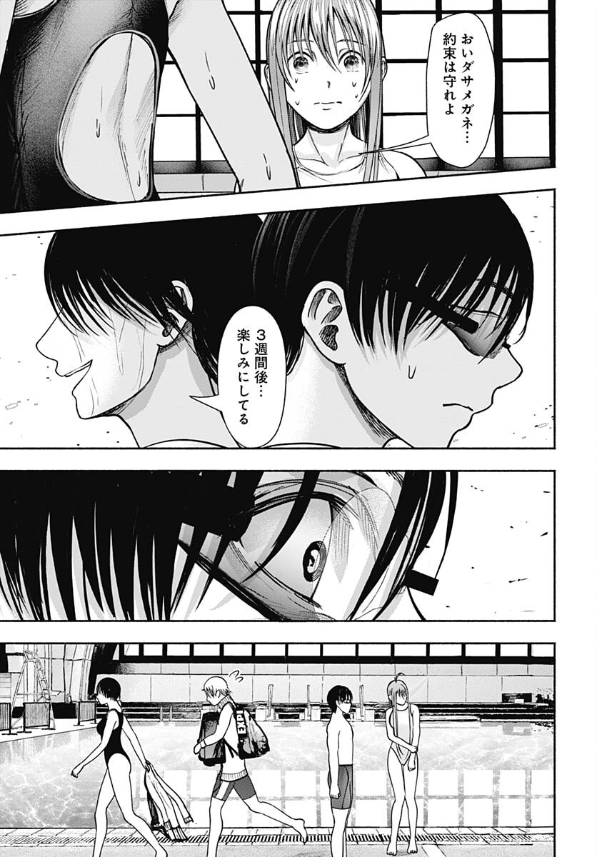 Mizukano: Water Girls in Sparkle Chapter 10 page 26 - nihonkuni.com