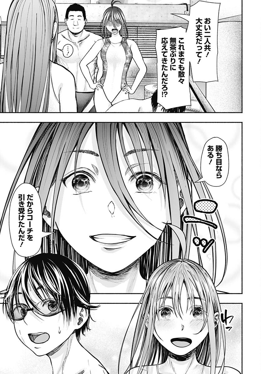 Mizukano: Water Girls in Sparkle Chapter 10 page 28 - nihonkuni.com