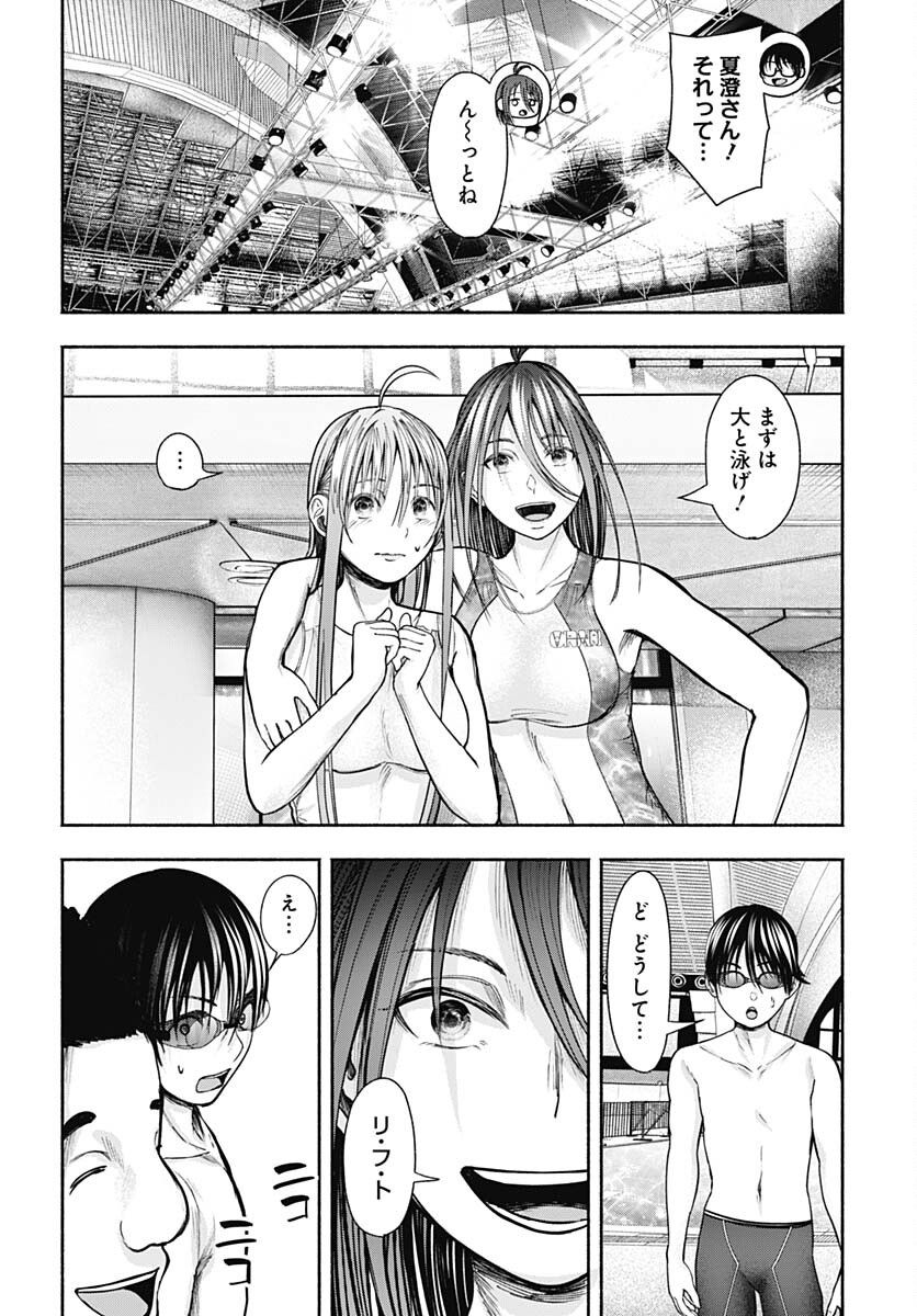 Mizukano: Water Girls in Sparkle Chapter 10 page 29 - nihonkuni.com