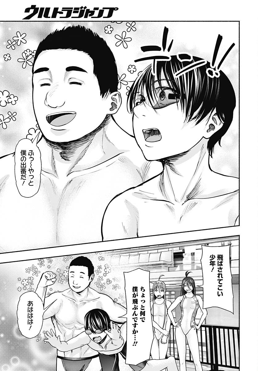 Mizukano: Water Girls in Sparkle Chapter 10 page 30 - nihonkuni.com