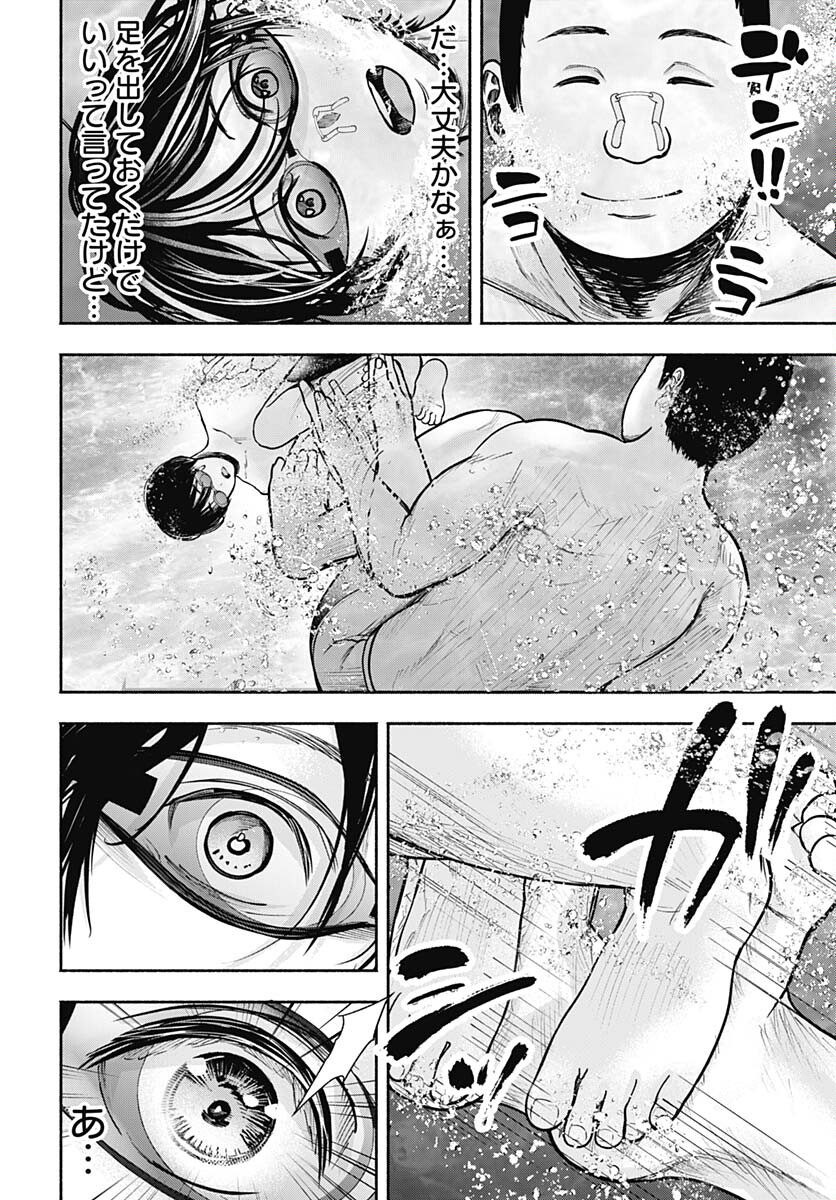 Mizukano: Water Girls in Sparkle Chapter 10 page 31 - nihonkuni.com