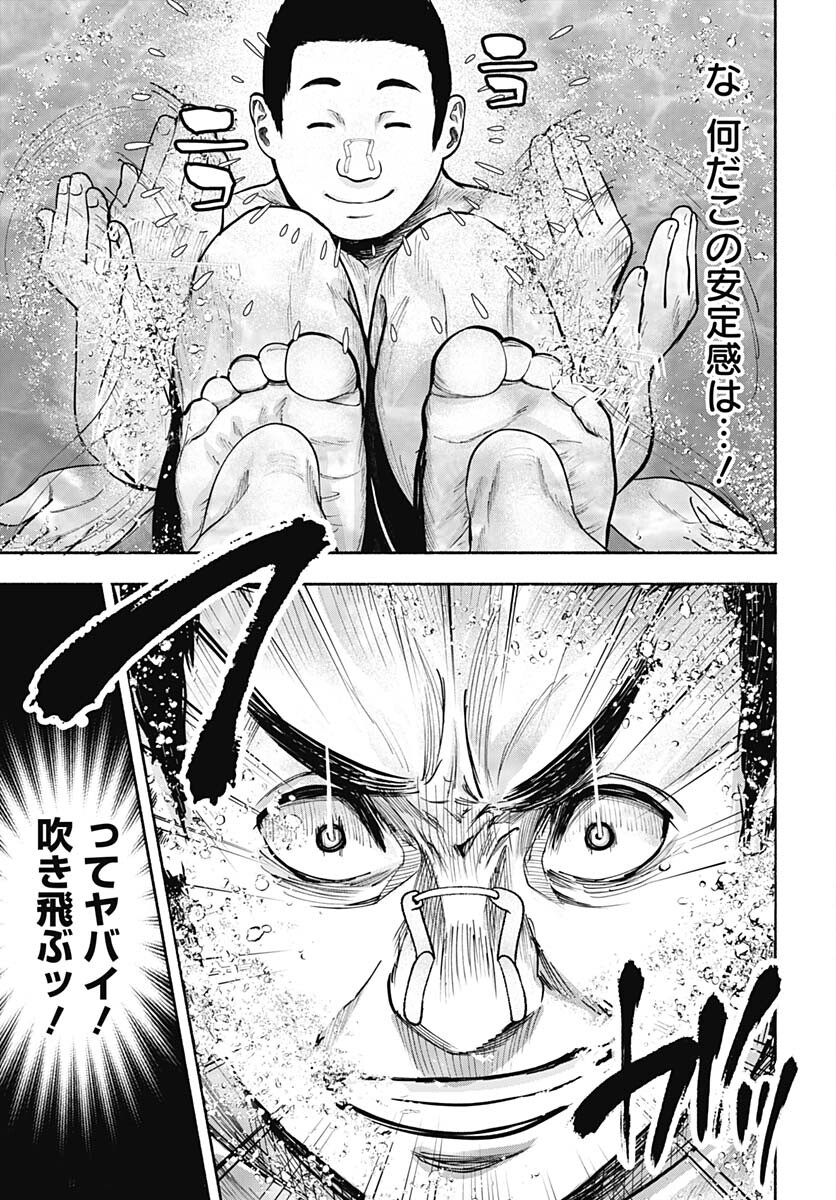 Mizukano: Water Girls in Sparkle Chapter 10 page 32 - nihonkuni.com