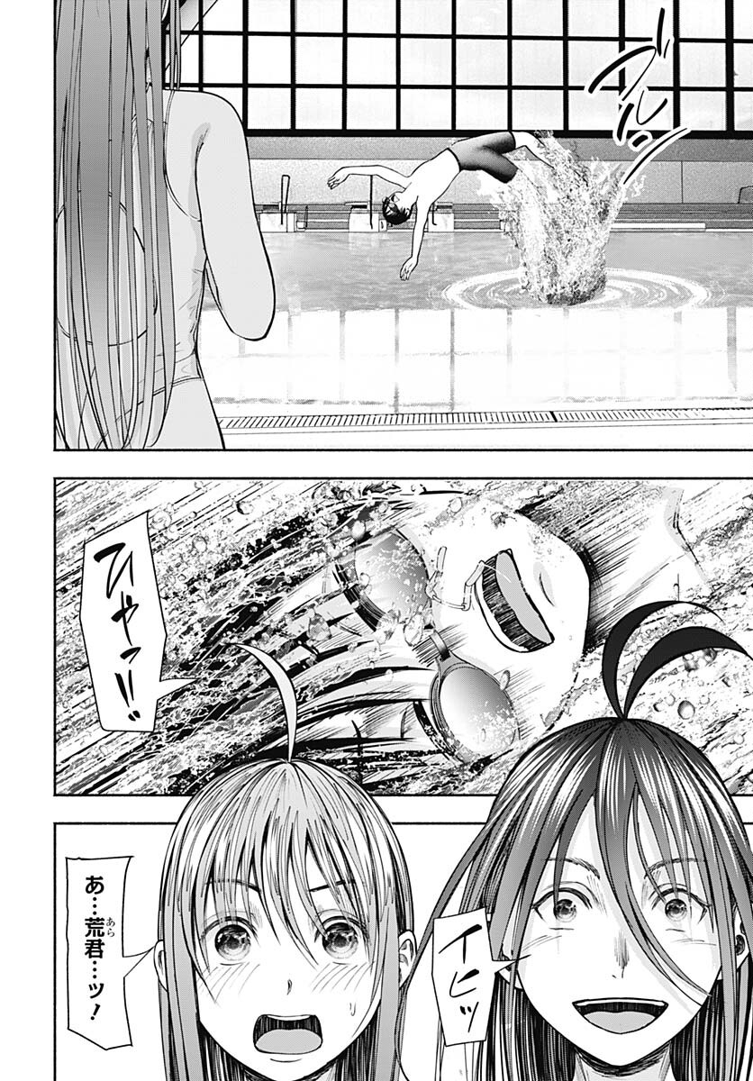 Mizukano: Water Girls in Sparkle Chapter 10 page 33 - nihonkuni.com