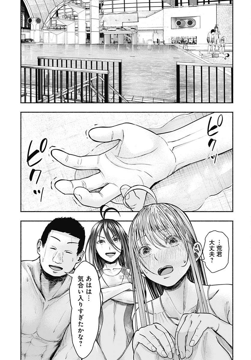 Mizukano: Water Girls in Sparkle Chapter 10 page 34 - nihonkuni.com