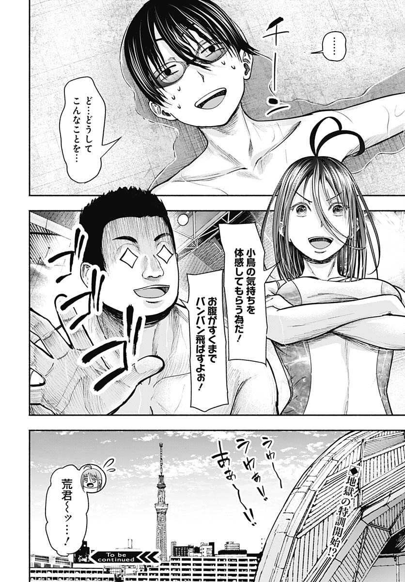 Mizukano: Water Girls in Sparkle Chapter 10 page 35 - nihonkuni.com