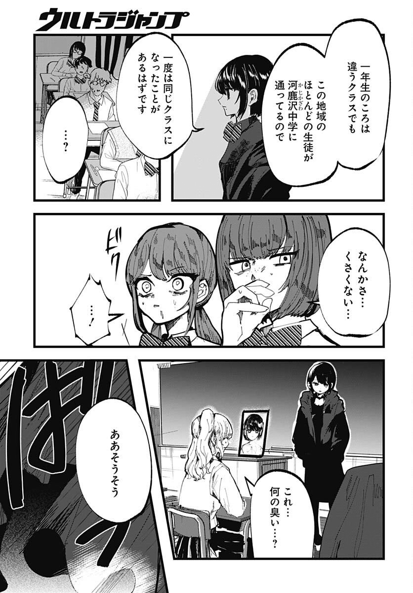 Yoarashi ni Warau Chapter 22 page 3 - nihonkuni.com