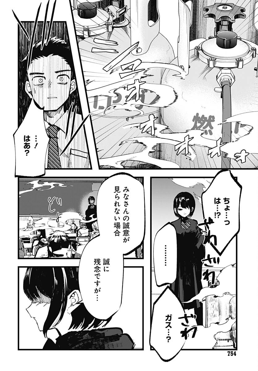 Yoarashi ni Warau Chapter 22 page 4 - nihonkuni.com
