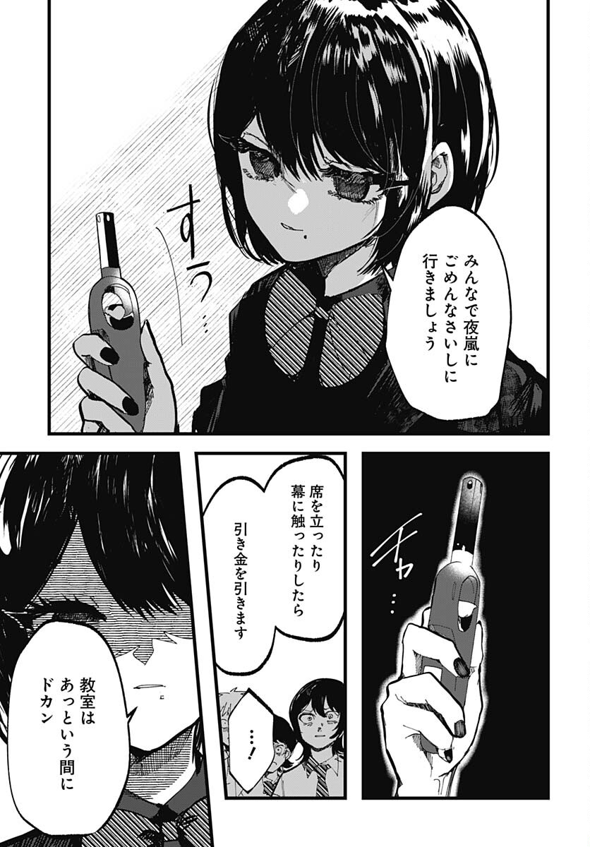 Yoarashi ni Warau Chapter 22 page 5 - nihonkuni.com