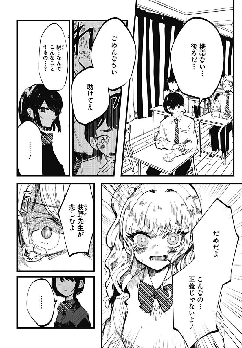 Yoarashi ni Warau Chapter 22 page 6 - nihonkuni.com