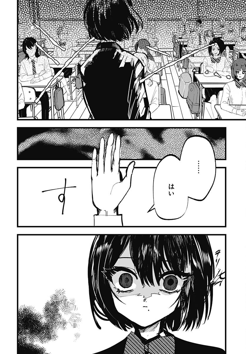 Yoarashi ni Warau Chapter 22 page 8 - nihonkuni.com