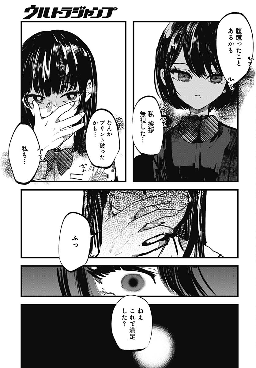 Yoarashi ni Warau Chapter 22 page 11 - nihonkuni.com