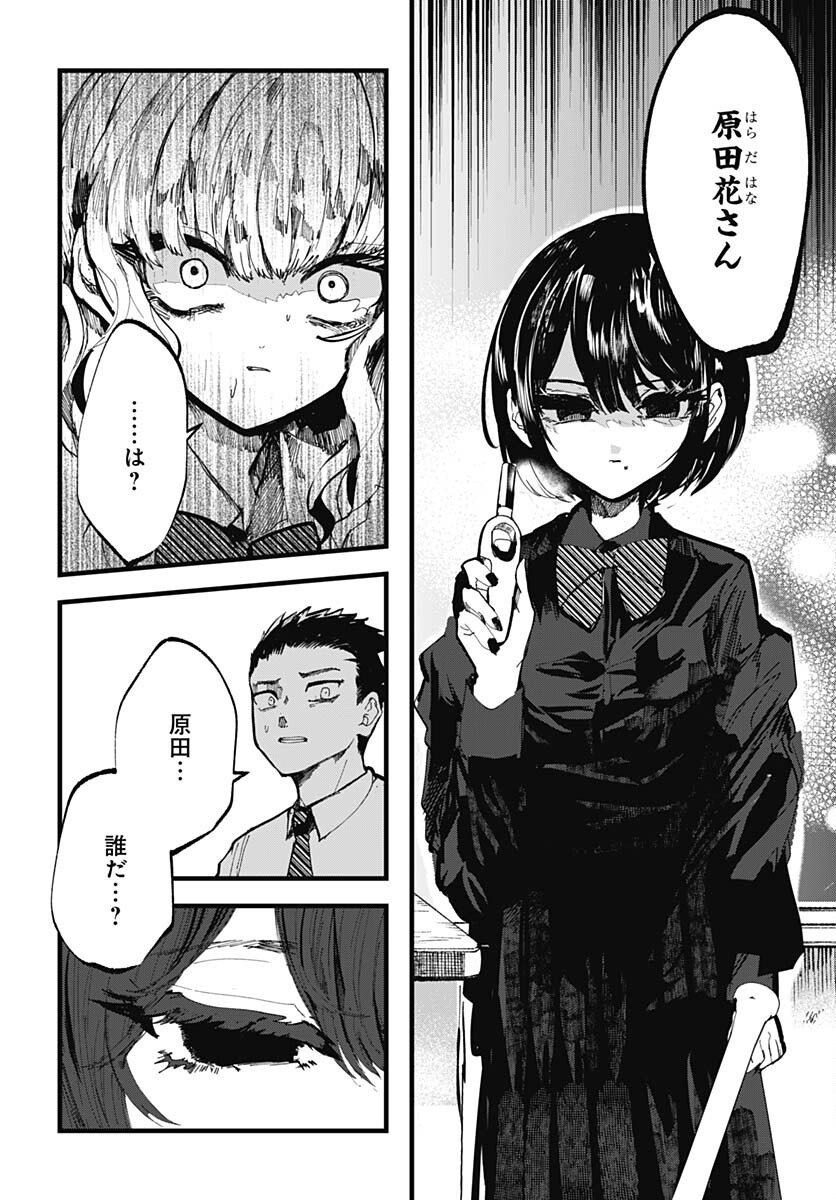 Yoarashi ni Warau Chapter 22 page 12 - nihonkuni.com
