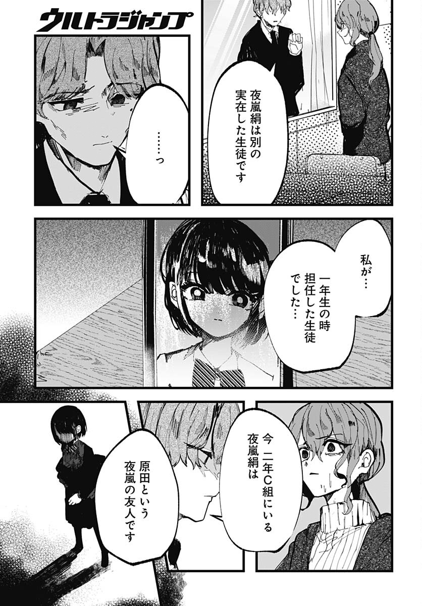 Yoarashi ni Warau Chapter 22 page 13 - nihonkuni.com