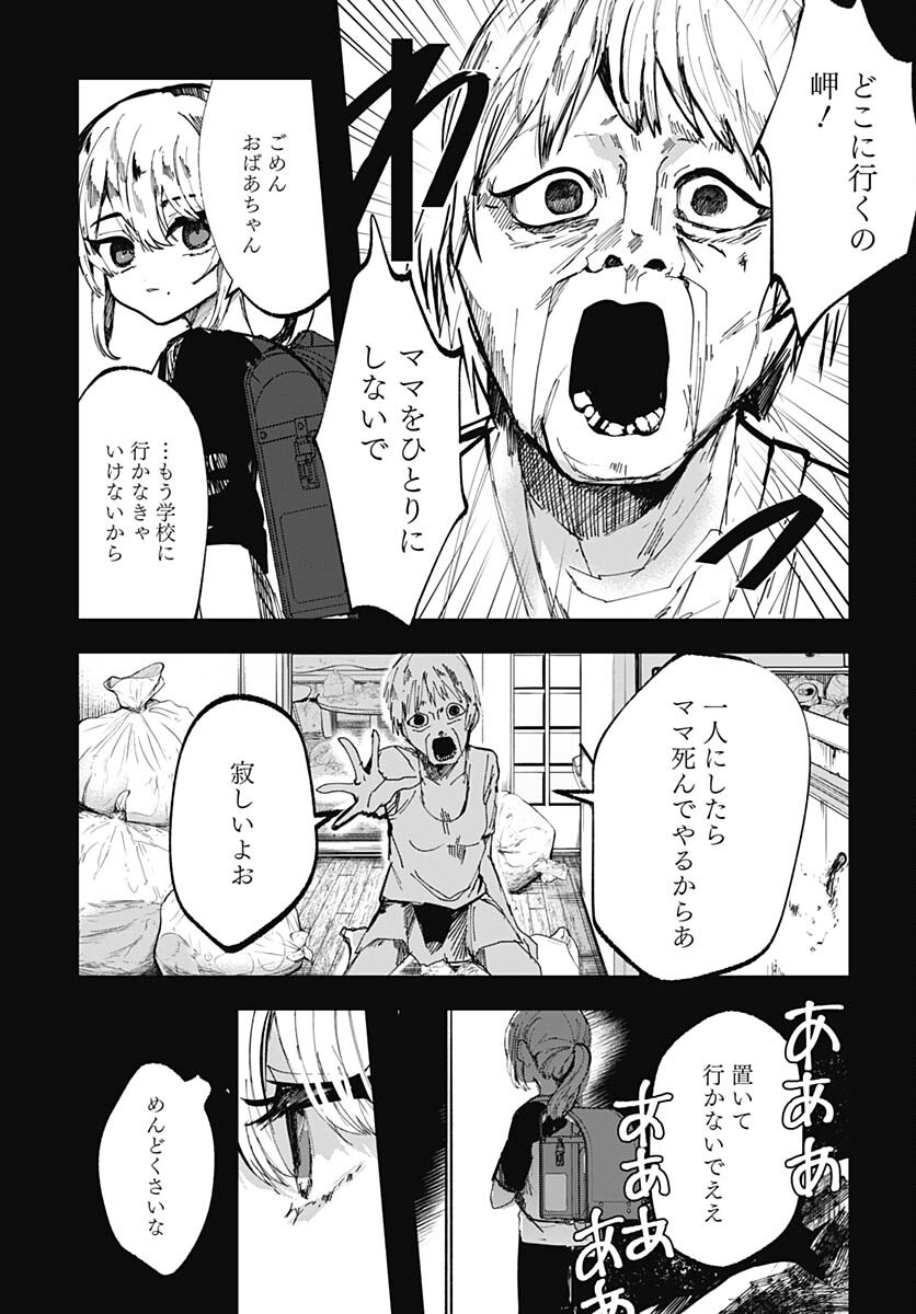Yoarashi ni Warau Chapter 22 page 15 - nihonkuni.com