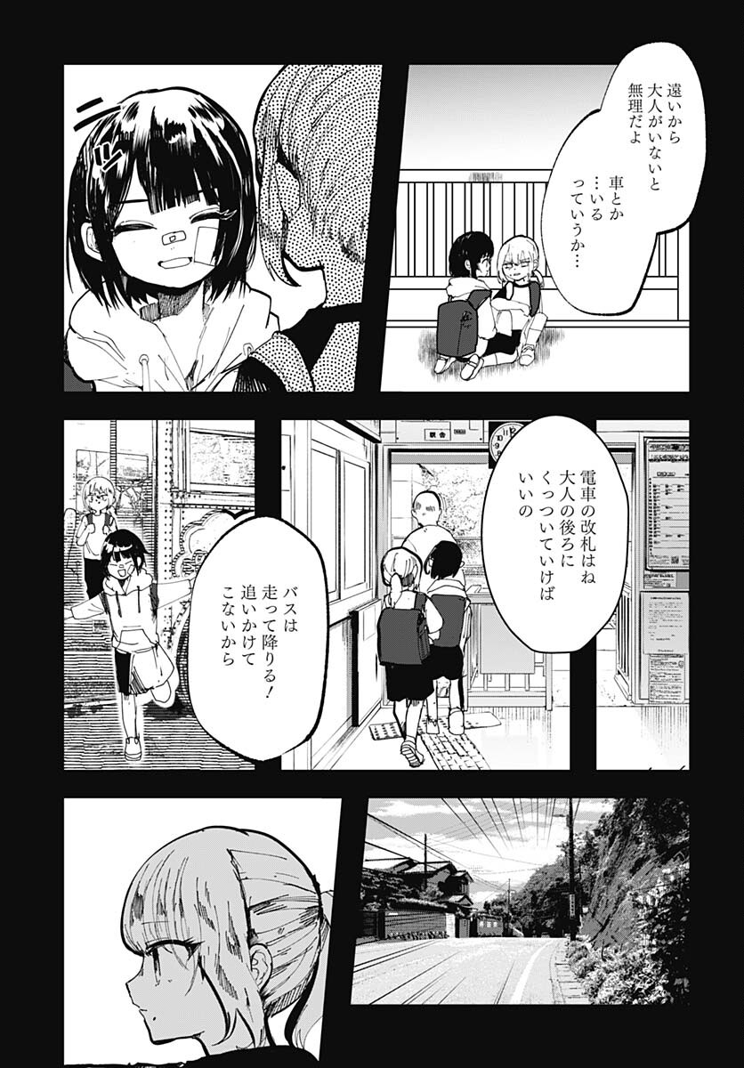 Yoarashi ni Warau Chapter 22 page 19 - nihonkuni.com