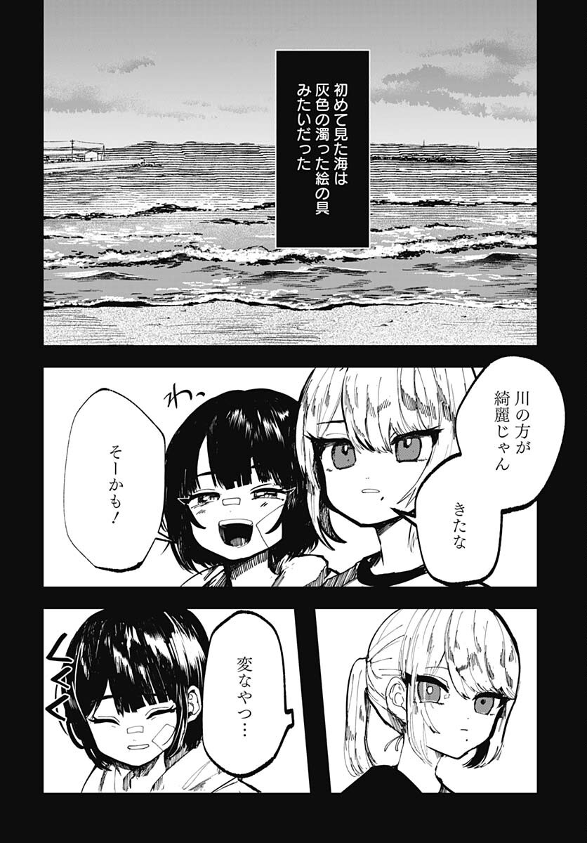 Yoarashi ni Warau Chapter 22 page 20 - nihonkuni.com