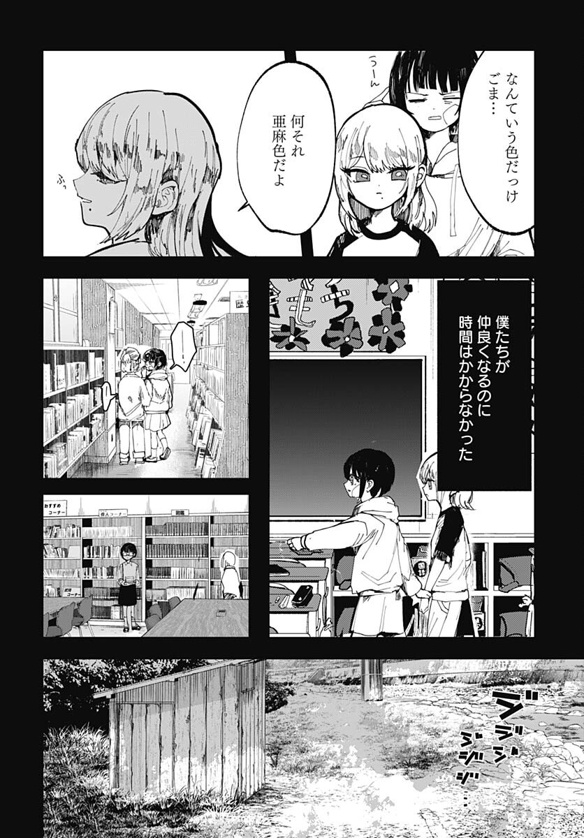 Yoarashi ni Warau Chapter 22 page 22 - nihonkuni.com