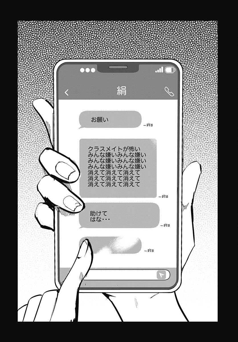 Yoarashi ni Warau Chapter 22 page 32 - nihonkuni.com