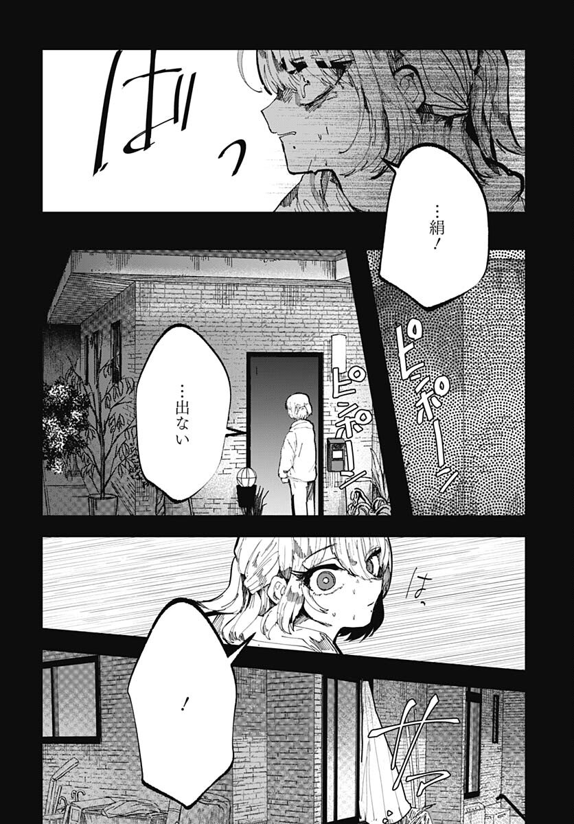 Yoarashi ni Warau Chapter 22 page 34 - nihonkuni.com