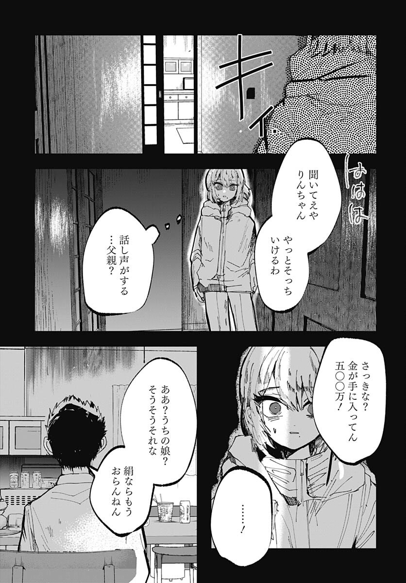 Yoarashi ni Warau Chapter 22 page 35 - nihonkuni.com
