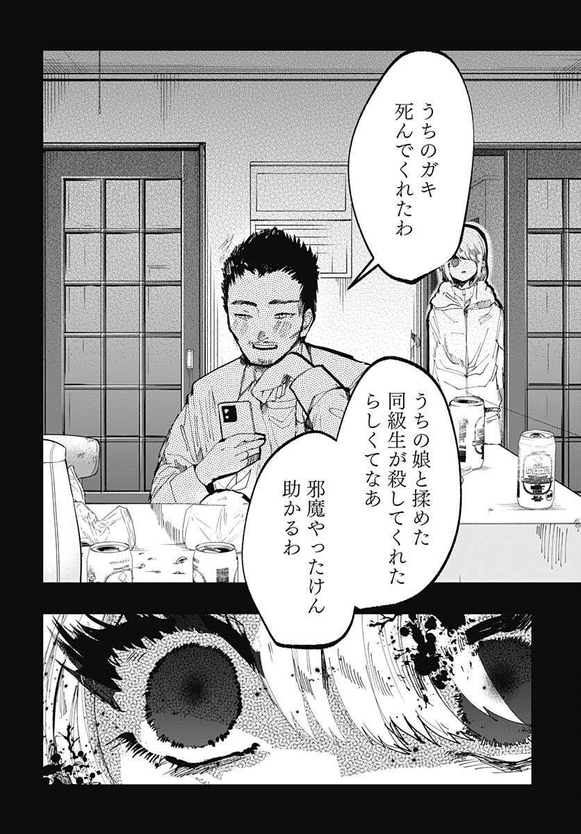 Yoarashi ni Warau Chapter 22 page 36 - nihonkuni.com
