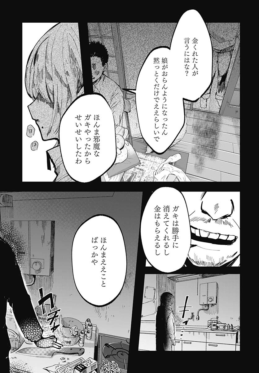 Yoarashi ni Warau Chapter 22 page 37 - nihonkuni.com
