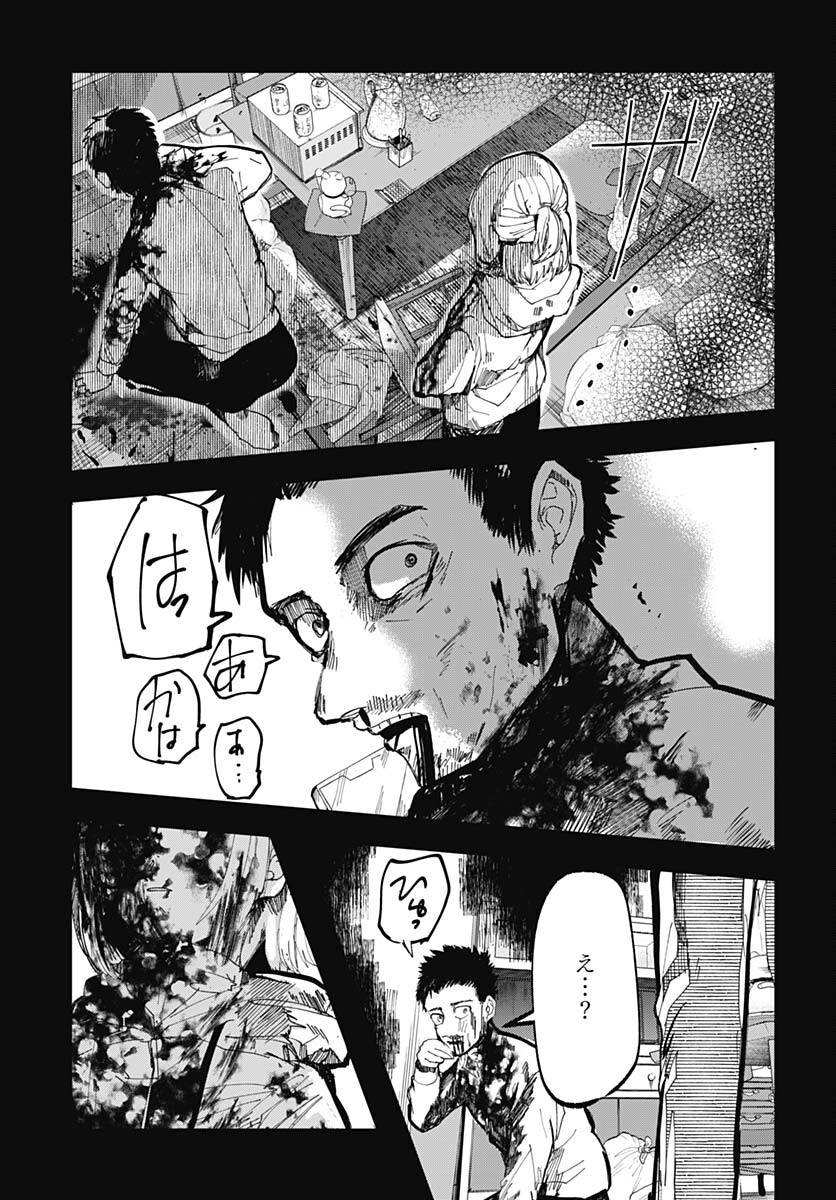 Yoarashi ni Warau Chapter 22 page 39 - nihonkuni.com