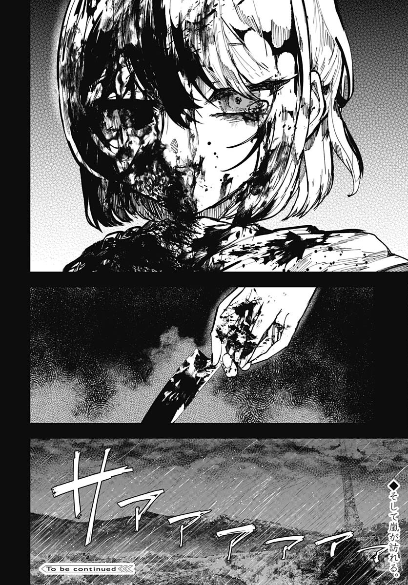 Yoarashi ni Warau Chapter 22 page 42 - nihonkuni.com