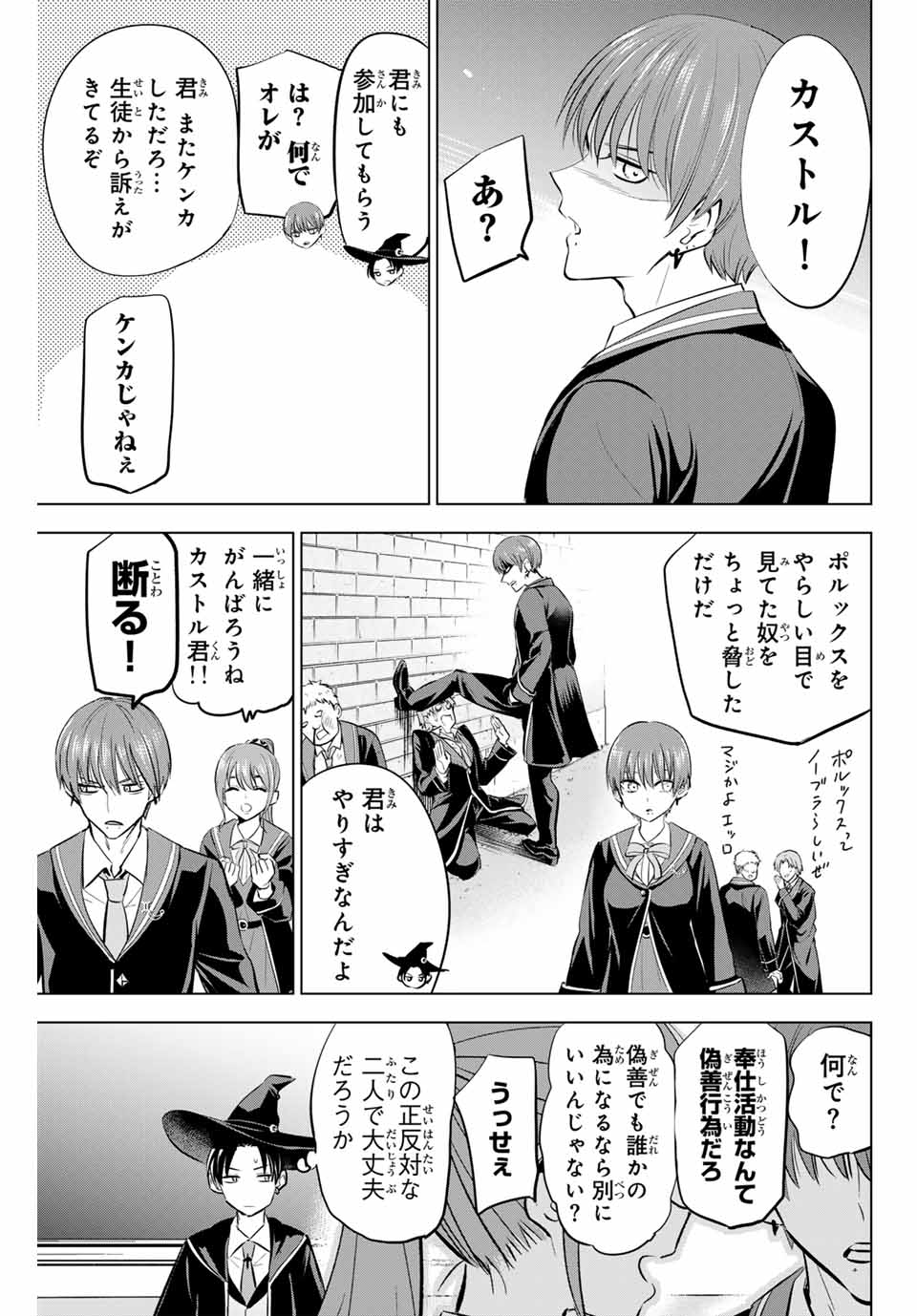 KURONEKO TO MAJOU NO KYOUSHITSU Chapter 41 page 7 - nihonkuni.com