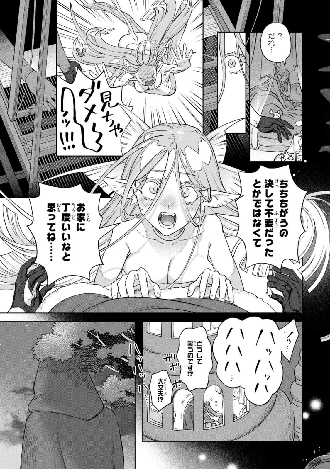 Read ROYAL TAYLOR: OUKYUU NO SAIHOUSHI Chapter 9.3 [High Quality / Full] - Page 7 - nicomanga.net