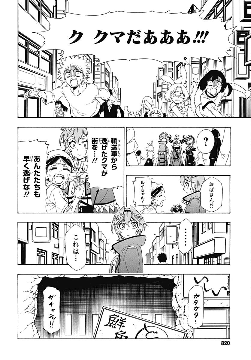 Hololive - holoX MEETing! Chapter 14 page 2 - nihonkuni.com