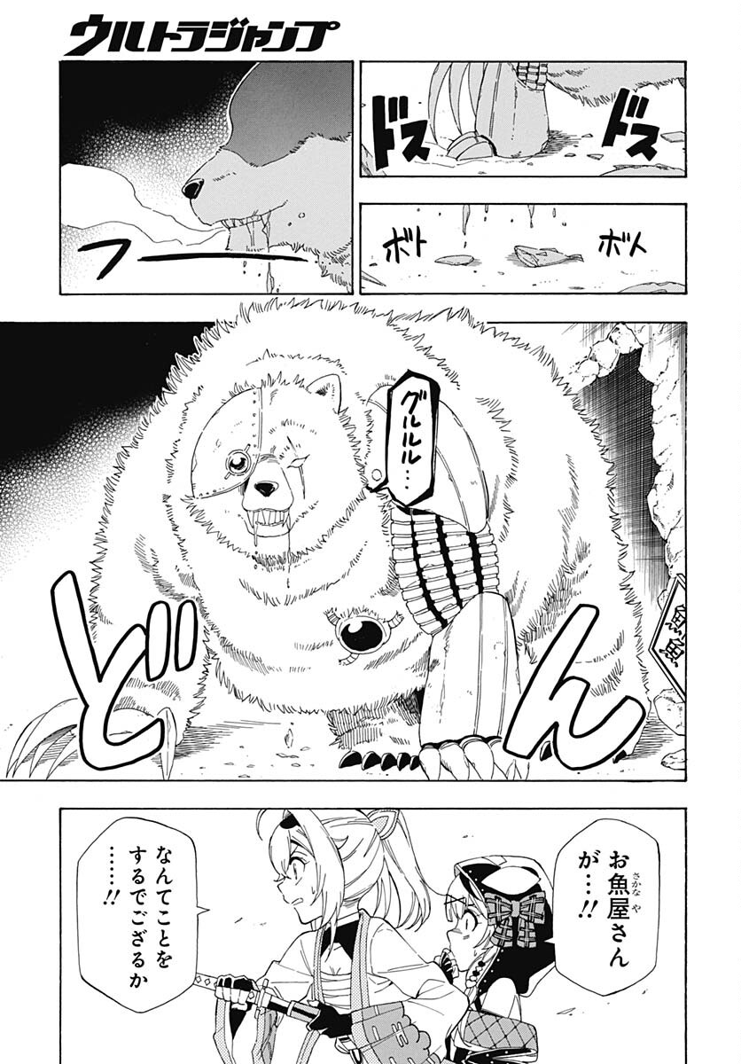 Hololive - holoX MEETing! Chapter 14 page 3 - nihonkuni.com