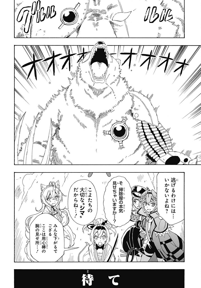 Hololive - holoX MEETing! Chapter 14 page 4 - nihonkuni.com