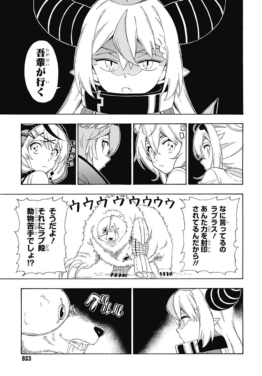 Hololive - holoX MEETing! Chapter 14 page 5 - nihonkuni.com