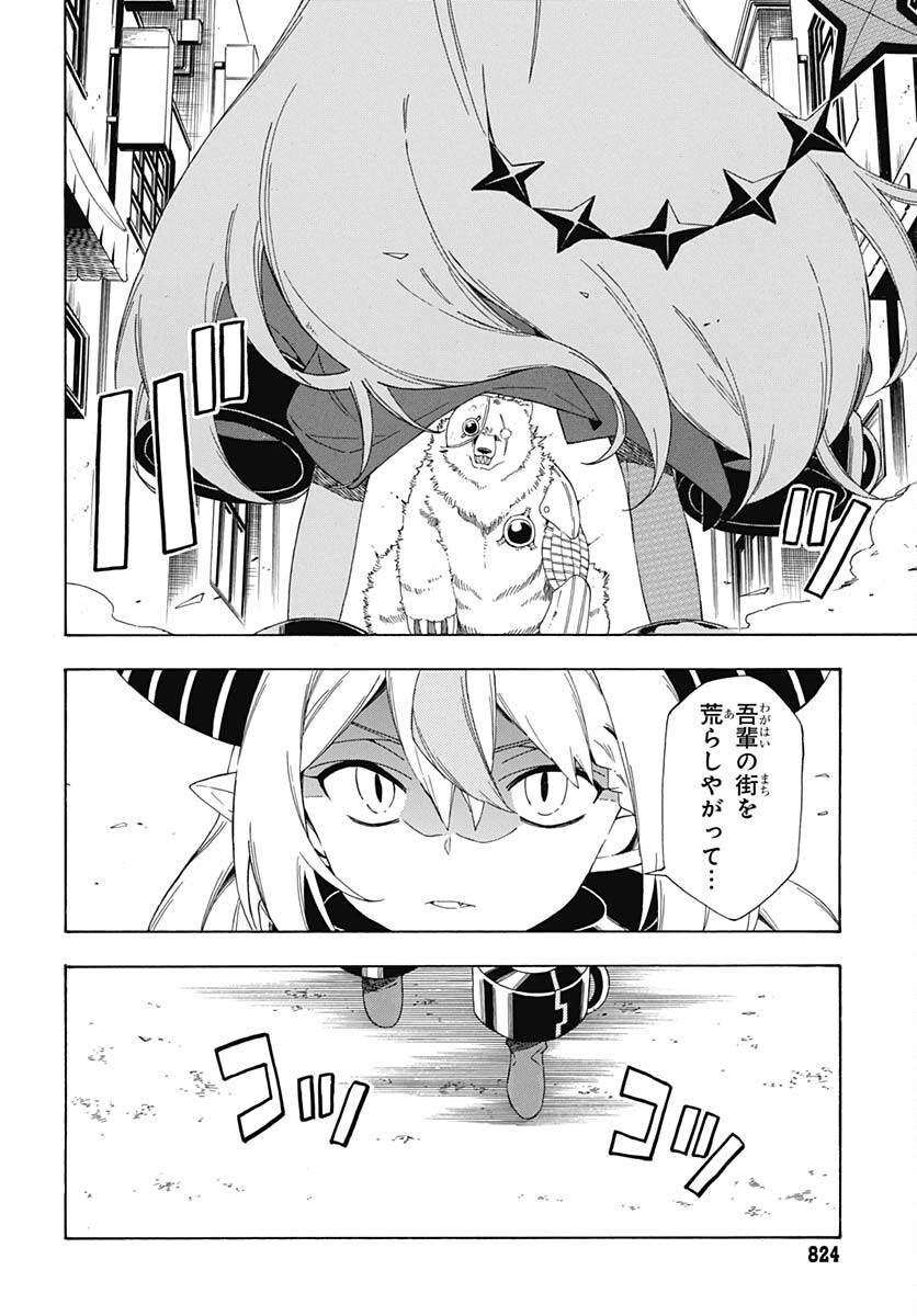 Hololive - holoX MEETing! Chapter 14 page 6 - nihonkuni.com