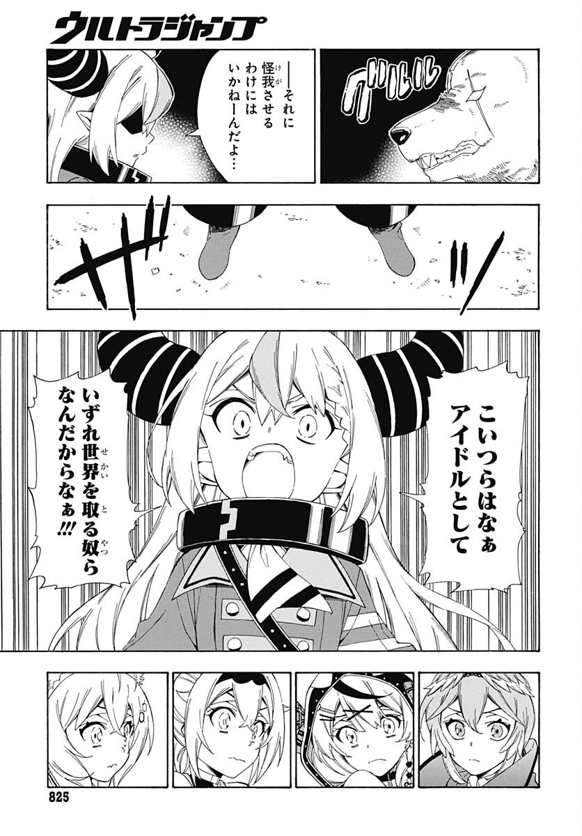 Hololive - holoX MEETing! Chapter 14 page 7 - nihonkuni.com