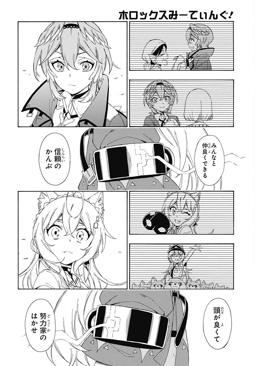 Hololive - holoX MEETing! Chapter 14 page 8 - nihonkuni.com
