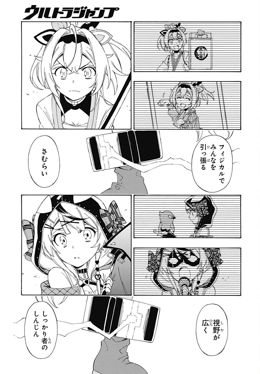 Hololive - holoX MEETing! Chapter 14 page 9 - nihonkuni.com