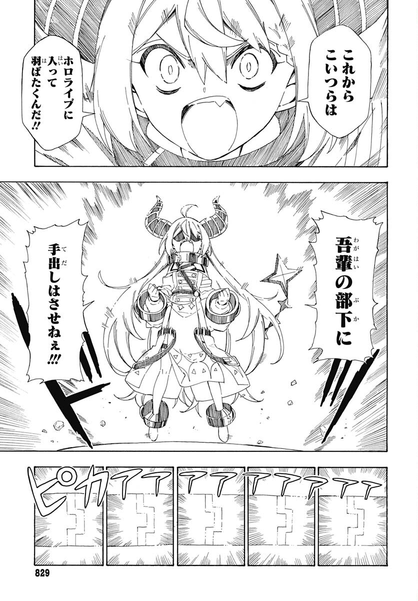 Hololive - holoX MEETing! Chapter 14 page 11 - nihonkuni.com