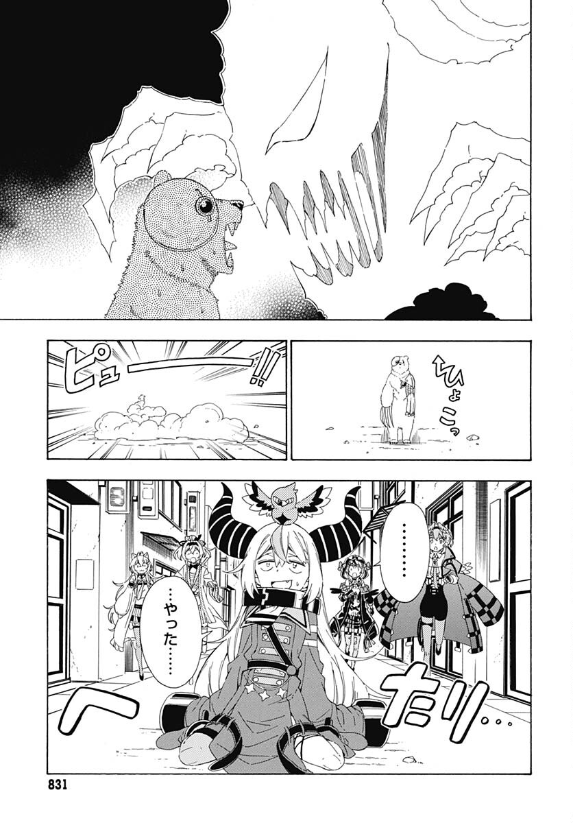 Hololive - holoX MEETing! Chapter 14 page 13 - nihonkuni.com
