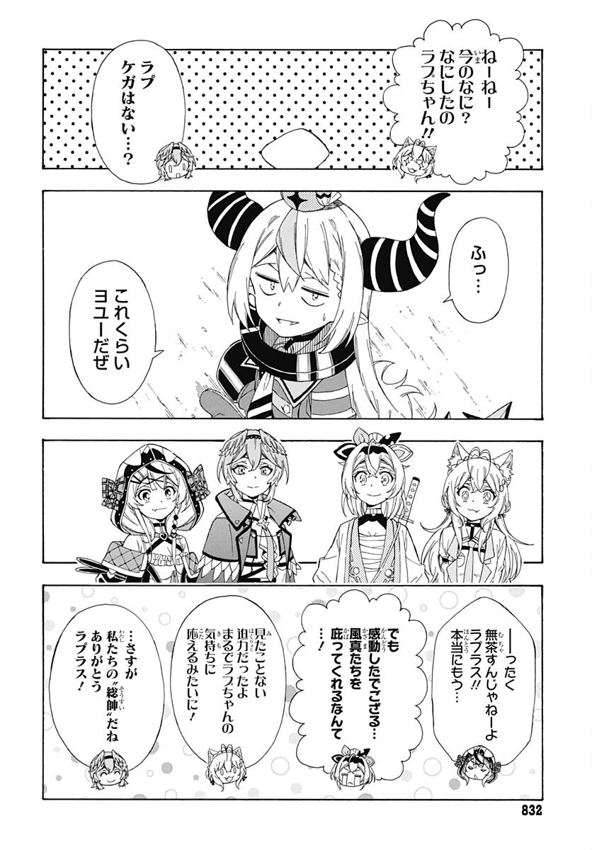 Hololive - holoX MEETing! Chapter 14 page 14 - nihonkuni.com