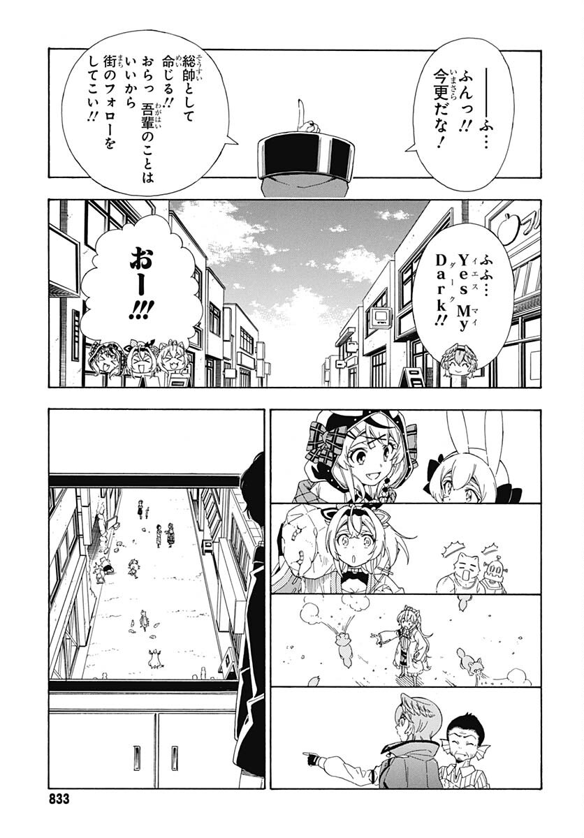 Hololive - holoX MEETing! Chapter 14 page 15 - nihonkuni.com